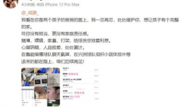 山东吃瓜爆料是真的吗,真相还是谣言？